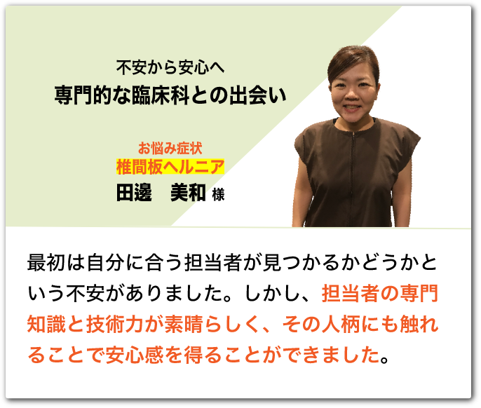 ご利用者様の声