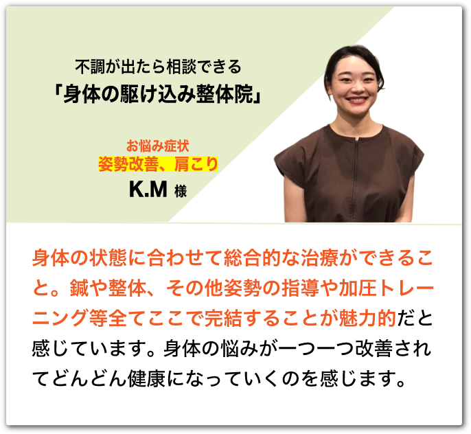 ご利用者様の声